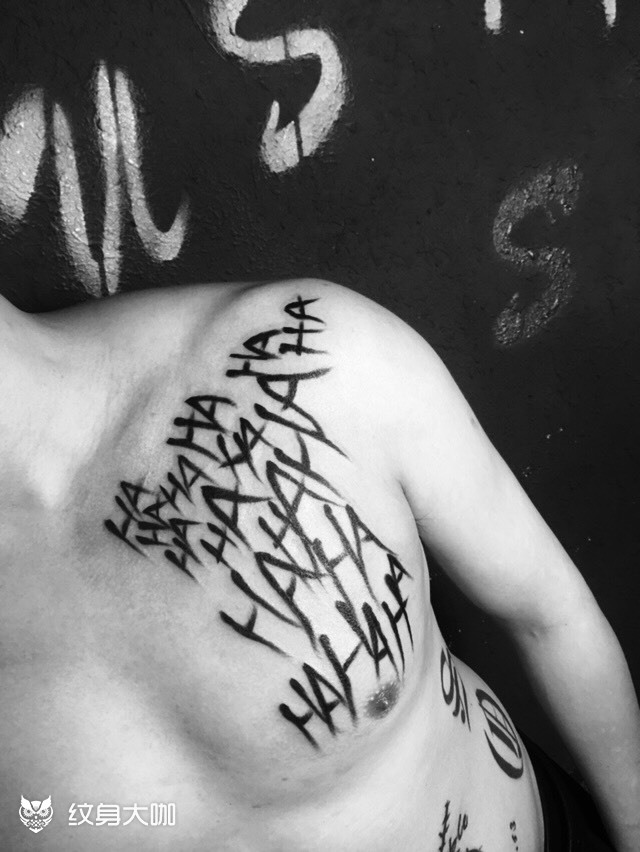 hahaha_纹身图案手稿图片_乔帅的纹身作品集