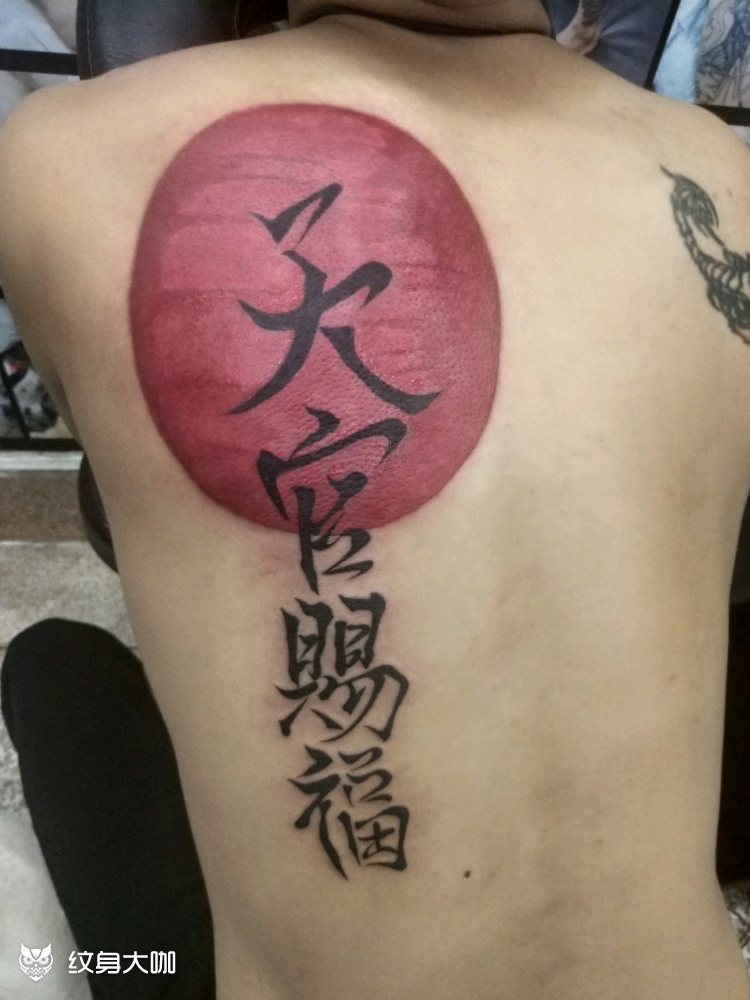 天官赐福_纹身图案手稿图片_方汉清的纹身作品集