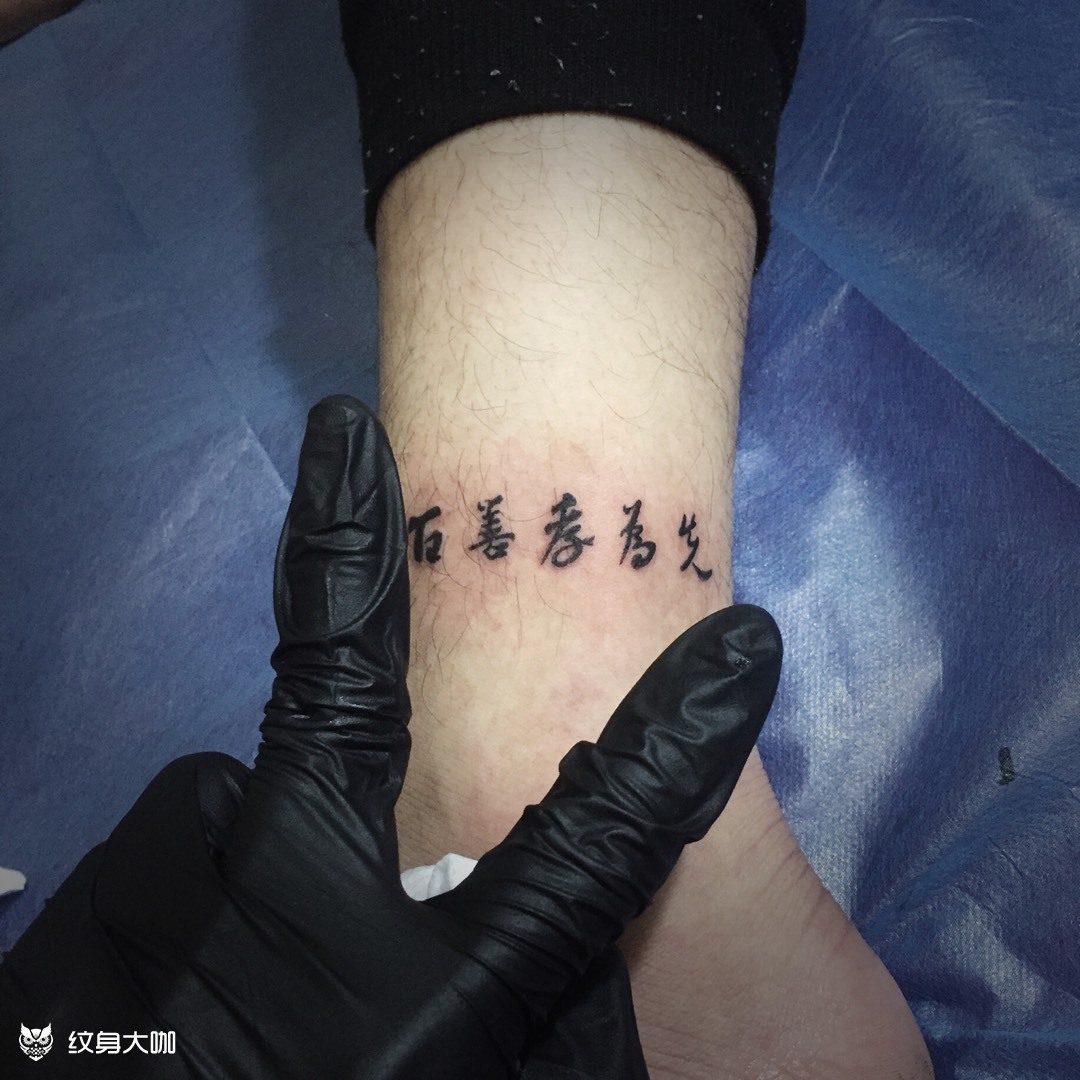 百善孝为先_纹身图案手稿图片_吕小飞的纹身作品集