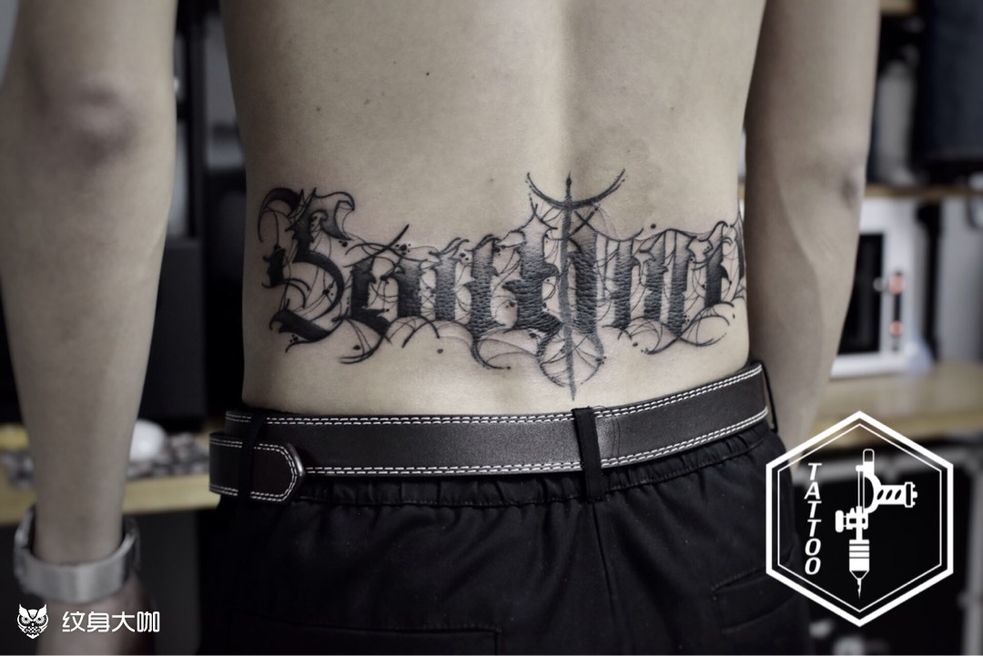 花体字soul mate_纹身图案手稿图片_小曼的纹身作品集