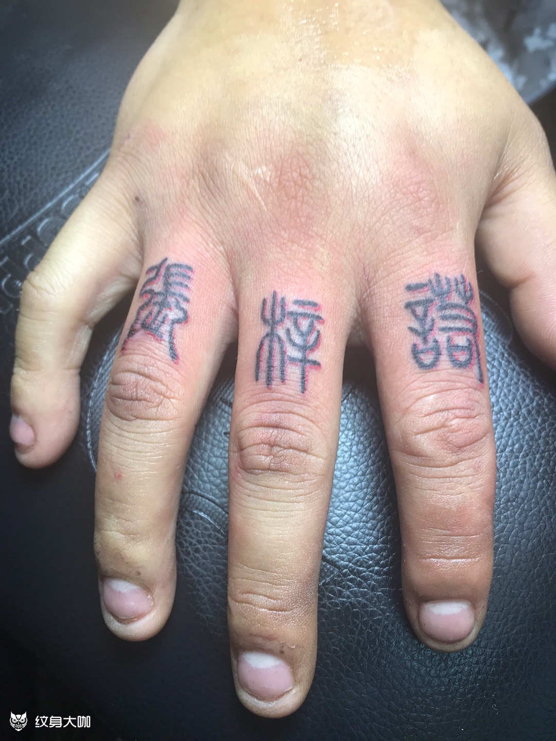 字_纹身图案手稿图片_王伟的纹身作品集