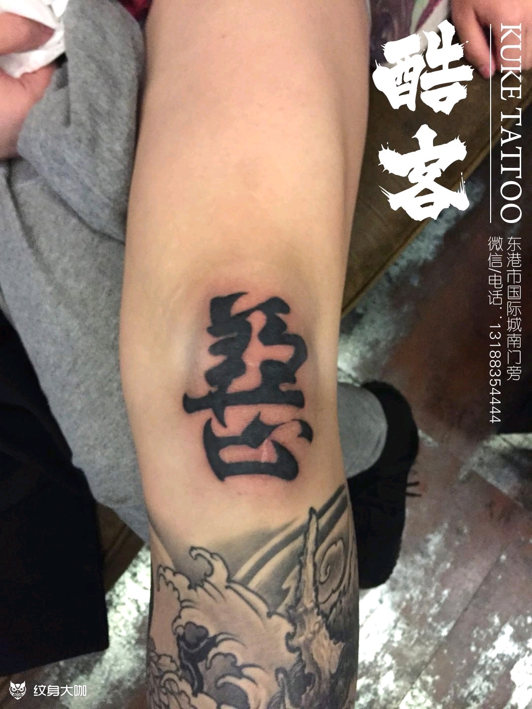 膝盖善恶_纹身图案手稿图片_陈广松的纹身作品集