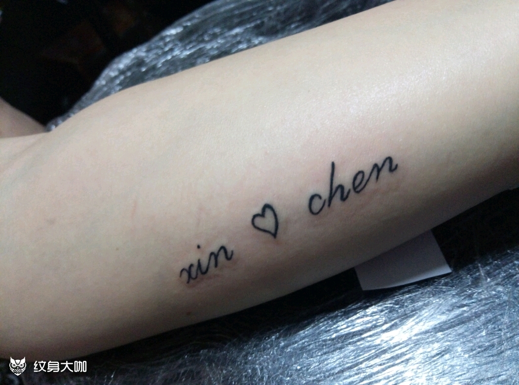 小字母_纹身图案手稿图片_永义堂亮哥哥的纹身作品集