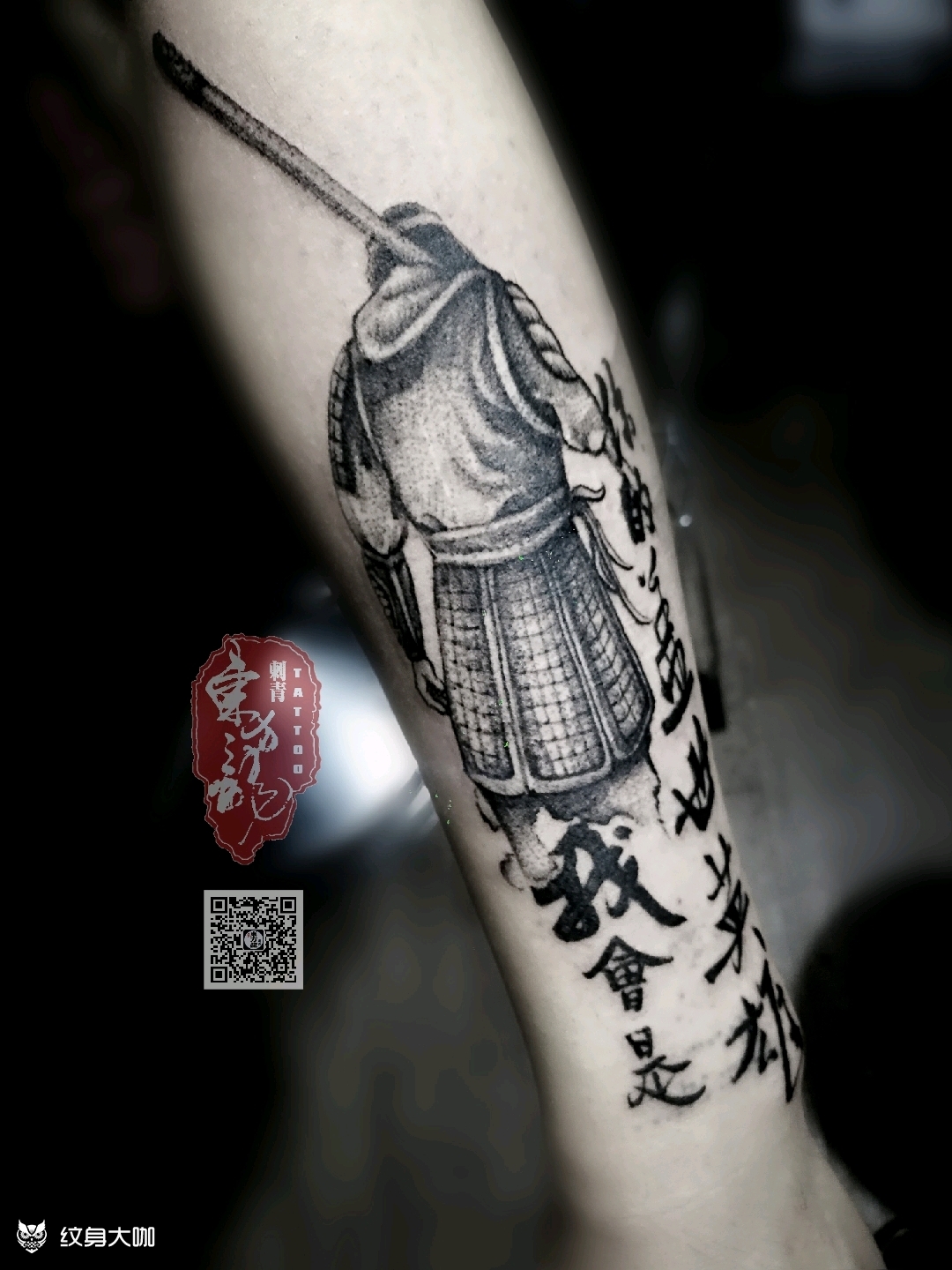 至尊宝_纹身图案手稿图片_林涛的纹身作品集