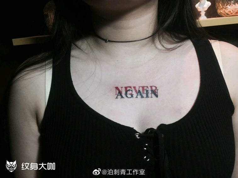 胸口字母_纹身图案手稿图片_马振飞的纹身作品集