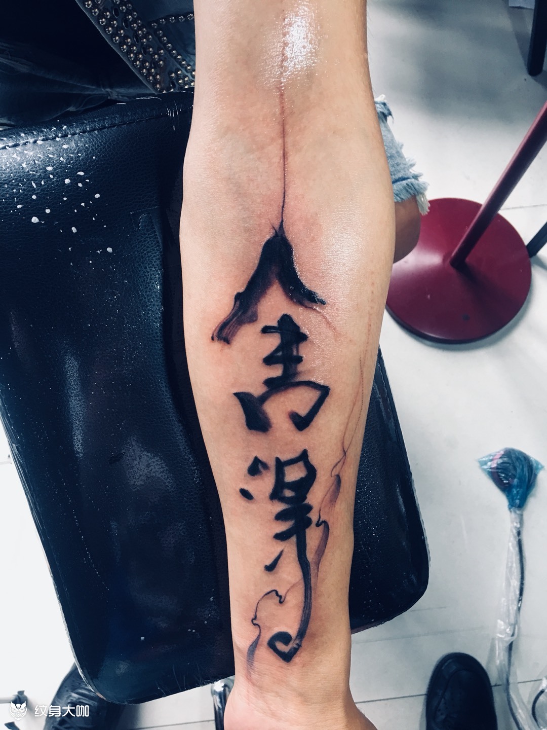 书法纹身_纹身图案手稿图片_岳的纹身作品集