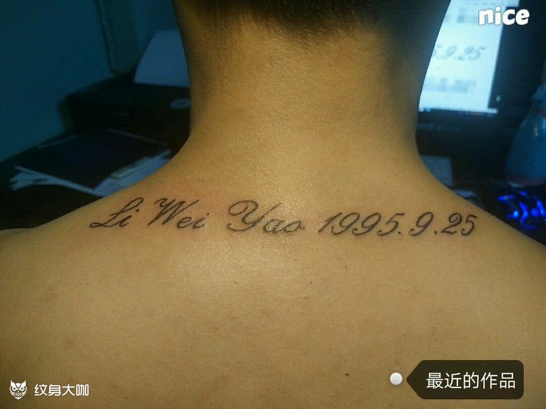 名字,出生年月日_纹身图案手稿图片_梁智豪的纹身作品集