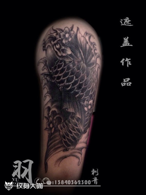 鲤鱼覆盖_纹身图案手稿图片_崔羽的纹身作品集