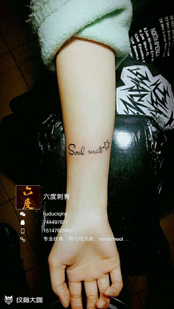 灵魂伴侣_纹身图案手稿图片_曹君宇的纹身作品集