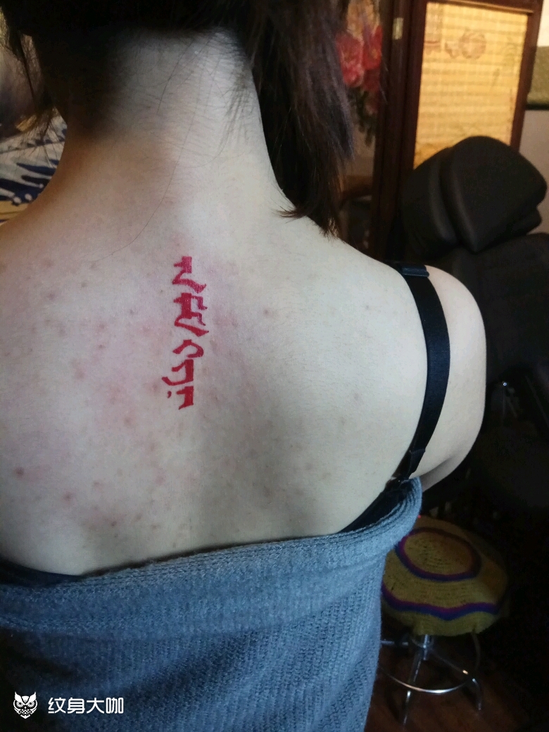 字_纹身图案手稿图片_磊子的纹身作品集