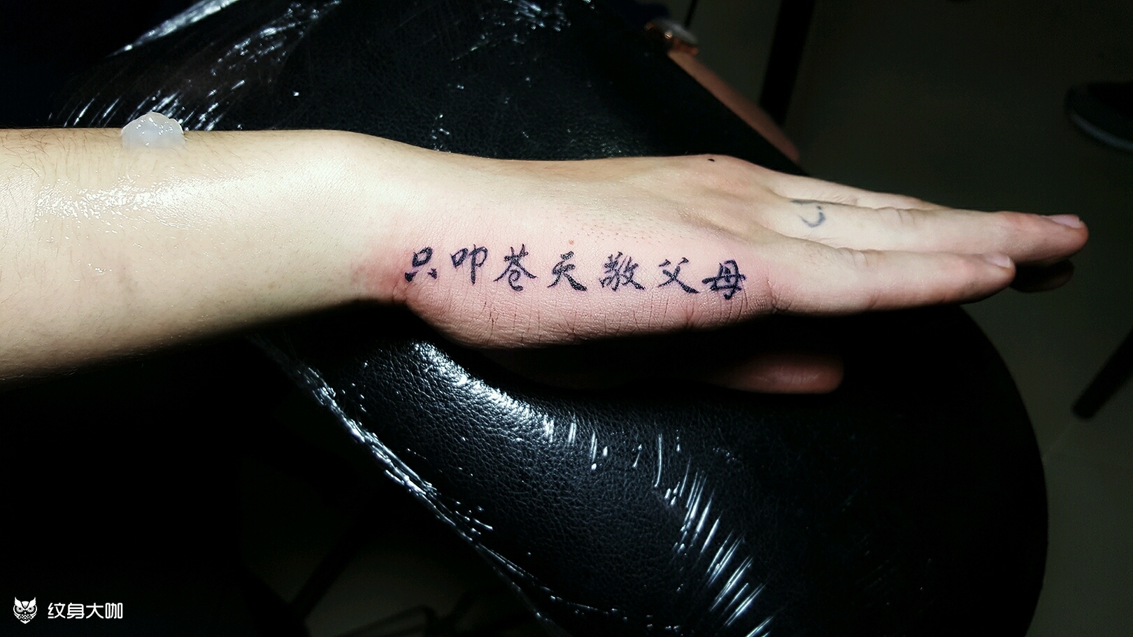 书法字体_纹身图案手稿图片_李晓晨的纹身作品集