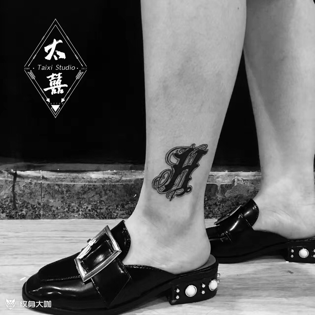 花体字 h_纹身图案手稿图片_罗成斌的纹身作品集