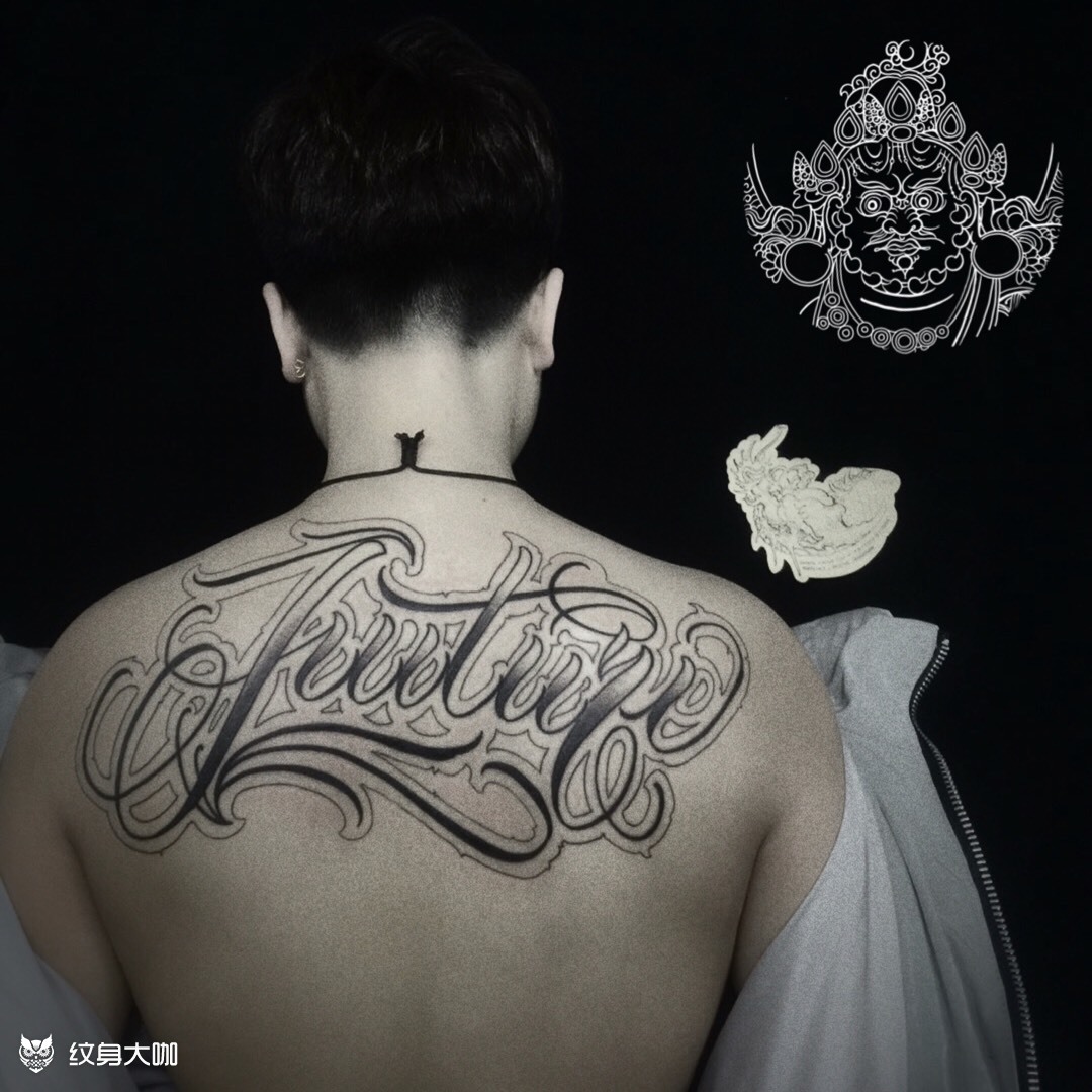 花体英文_纹身图案手稿图片_纹杰的纹身作品集