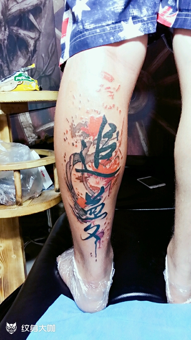 追梦_纹身图案手稿图片_杨雪松的纹身作品集