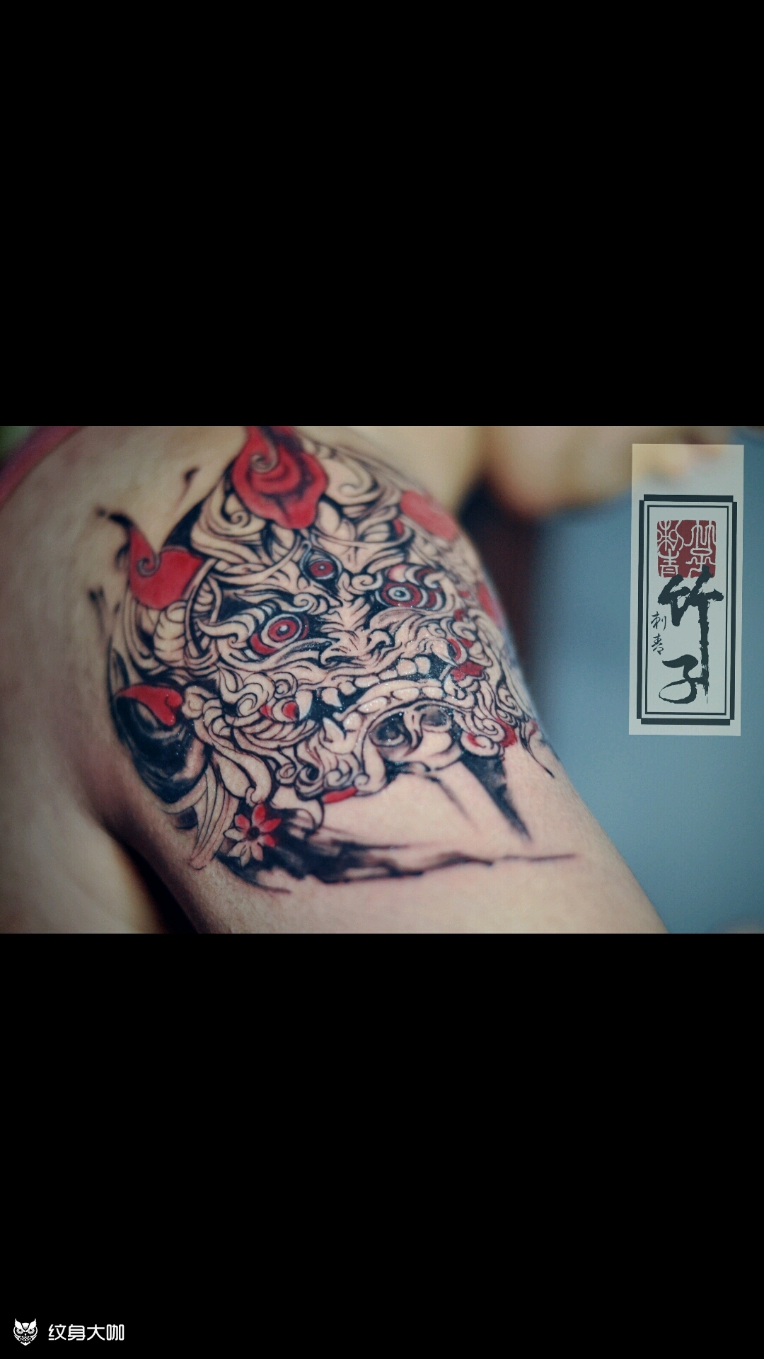 红财神_纹身图案手稿图片_陈作坤的纹身作品集
