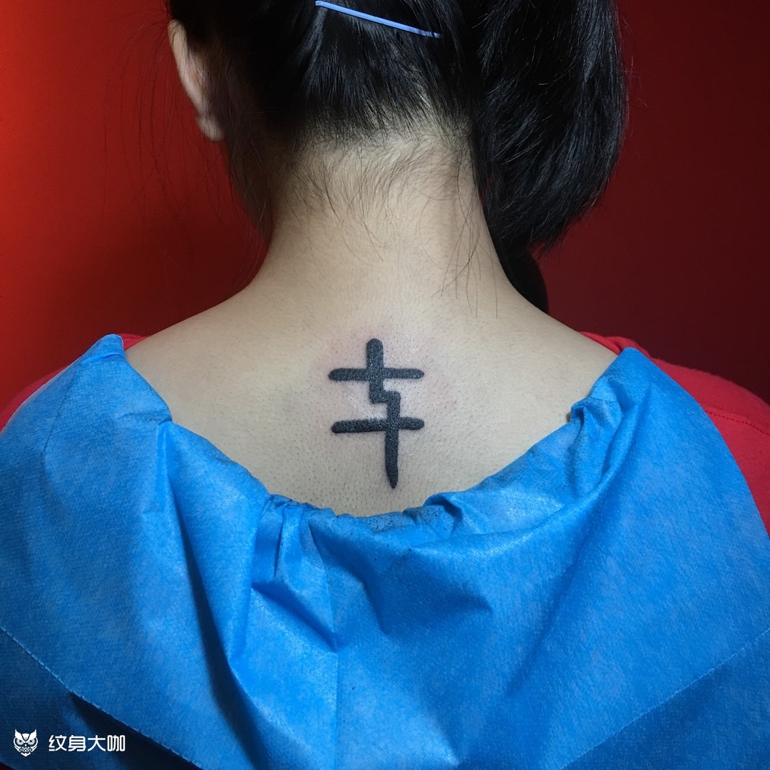 陈奕迅7_纹身图案手稿图片_十七的纹身作品集