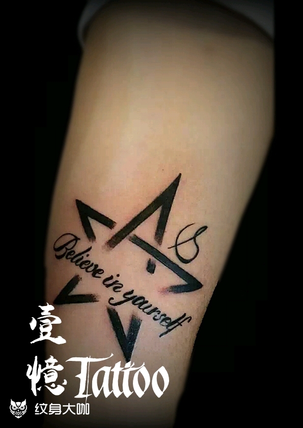 字_纹身图案手稿图片_a.壹忆刺青丶7的纹身作品集