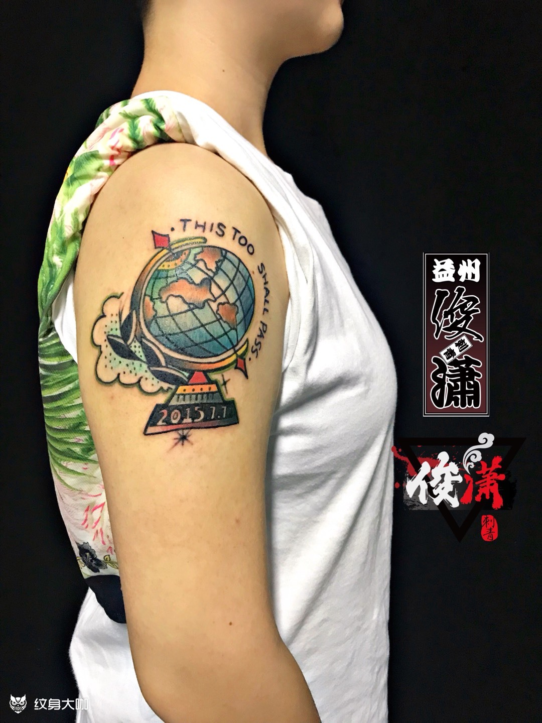 地球仪_纹身图案手稿图片_俊潇的纹身作品集