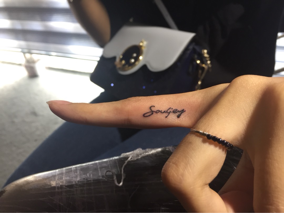 手指内侧_纹身图案手稿图片_小曼的纹身作品集