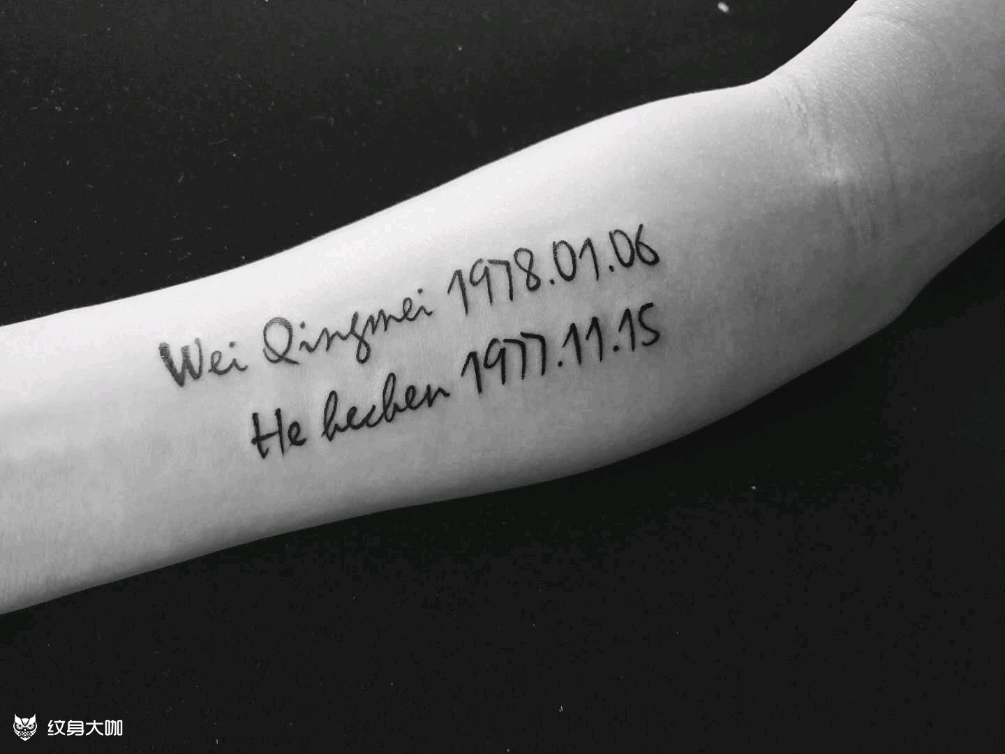 生日_纹身图案手稿图片_小旭的纹身作品集