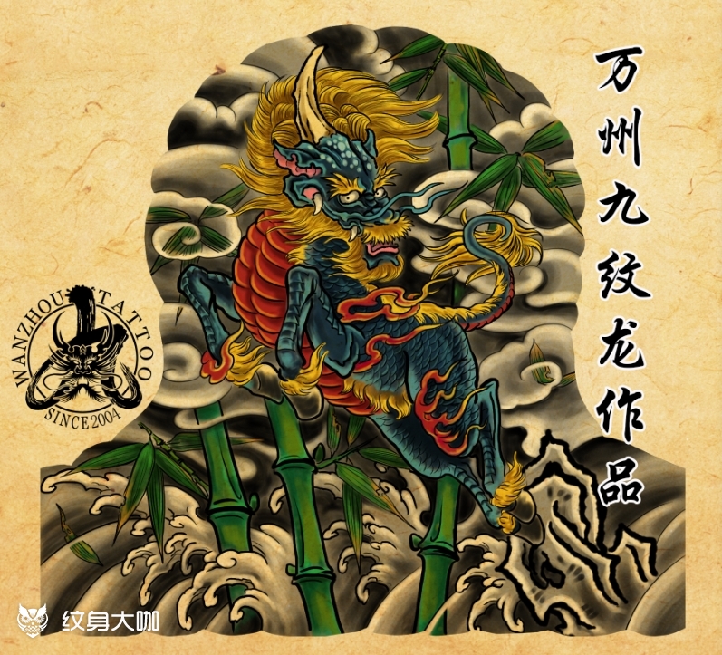 麒麟臂_纹身图案手稿图片_陈福进的纹身作品集