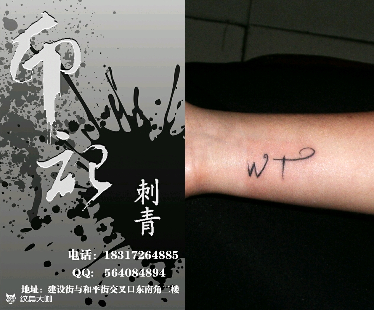 99名字_纹身图案手稿图片_张子龙的纹身作品集