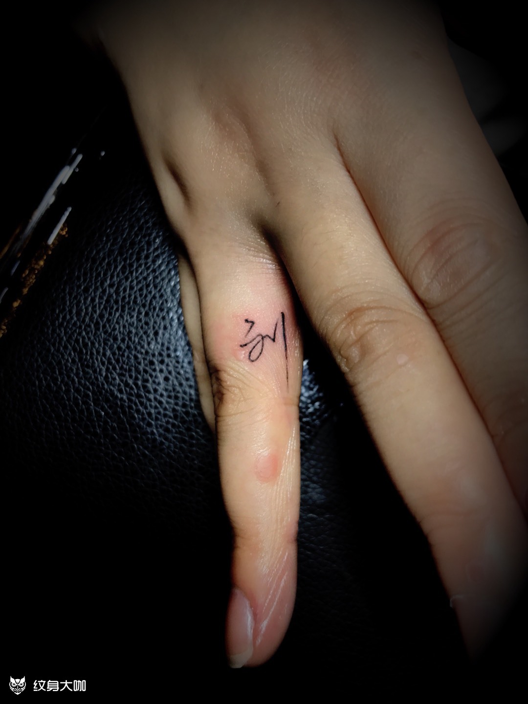 手指字_纹身图案手稿图片_9090909090的纹身作品集