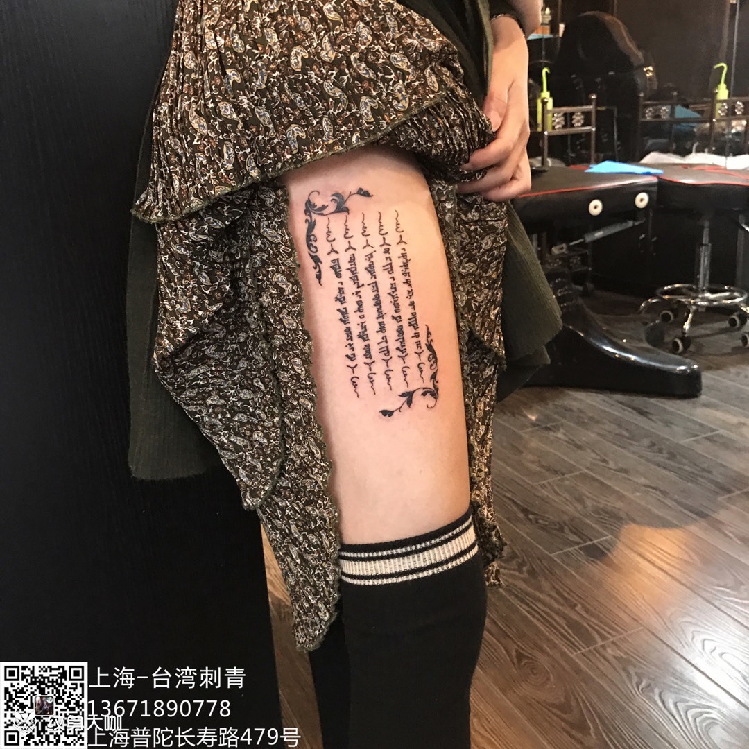 五条经文_纹身图案手稿图片_天龙堂的纹身作品集