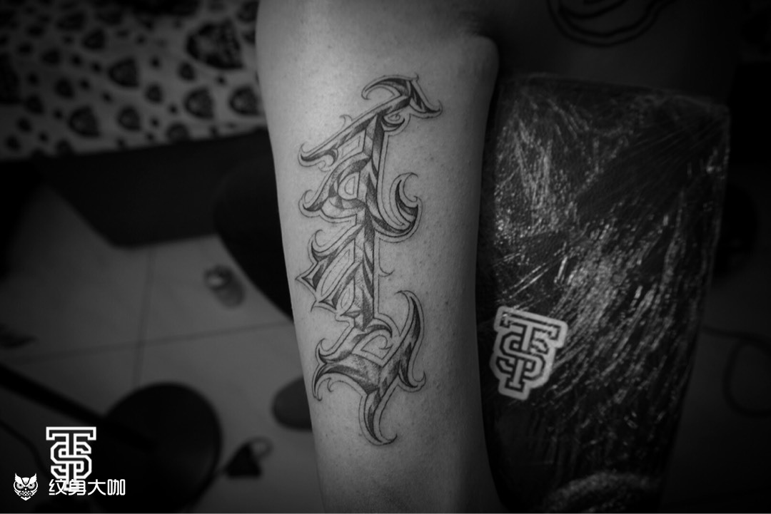 jorig 勇气_纹身图案手稿图片_t.j.的纹身作品集