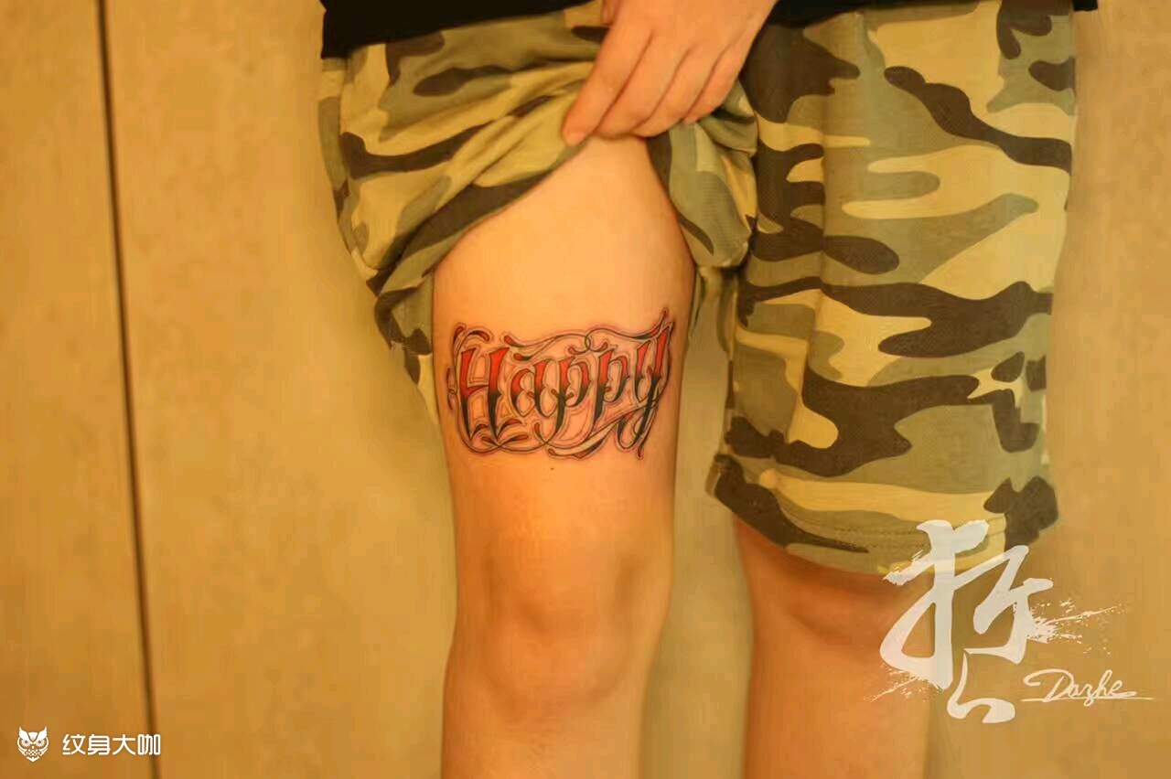 原创花体英文_纹身图案手稿图片_林的纹身作品集