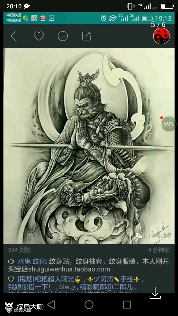 孙悟空_纹身图案手稿图片_败类73粑粑的纹身作品集