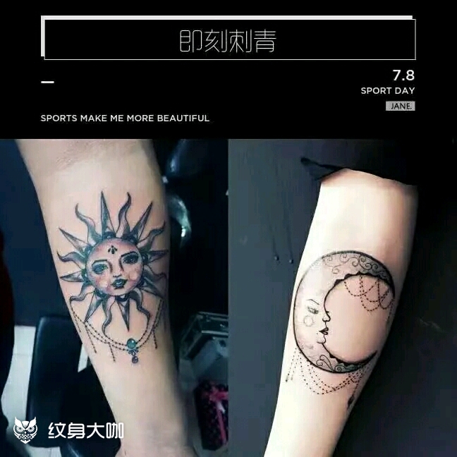 日月同辉?_纹身图案手稿图片_海琳的纹身作品集