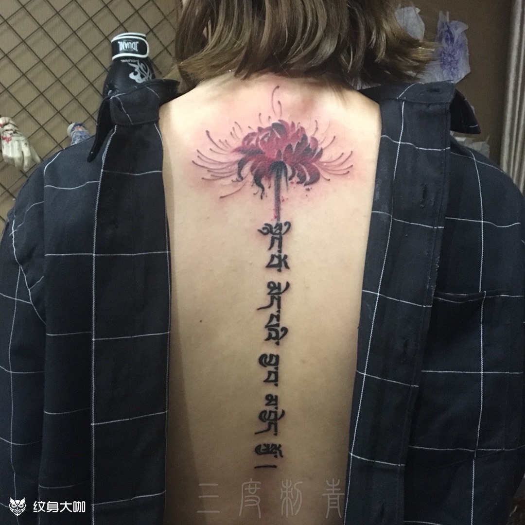 背部彼岸花梵文_纹身图案手稿图片_大院子7715的纹身作品集