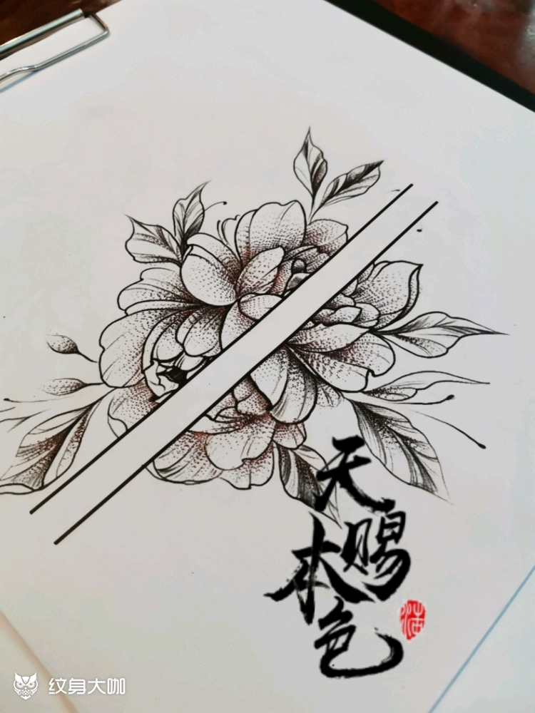 点刺素花臂环_纹身图案手稿图片_阿浩的纹身作品集