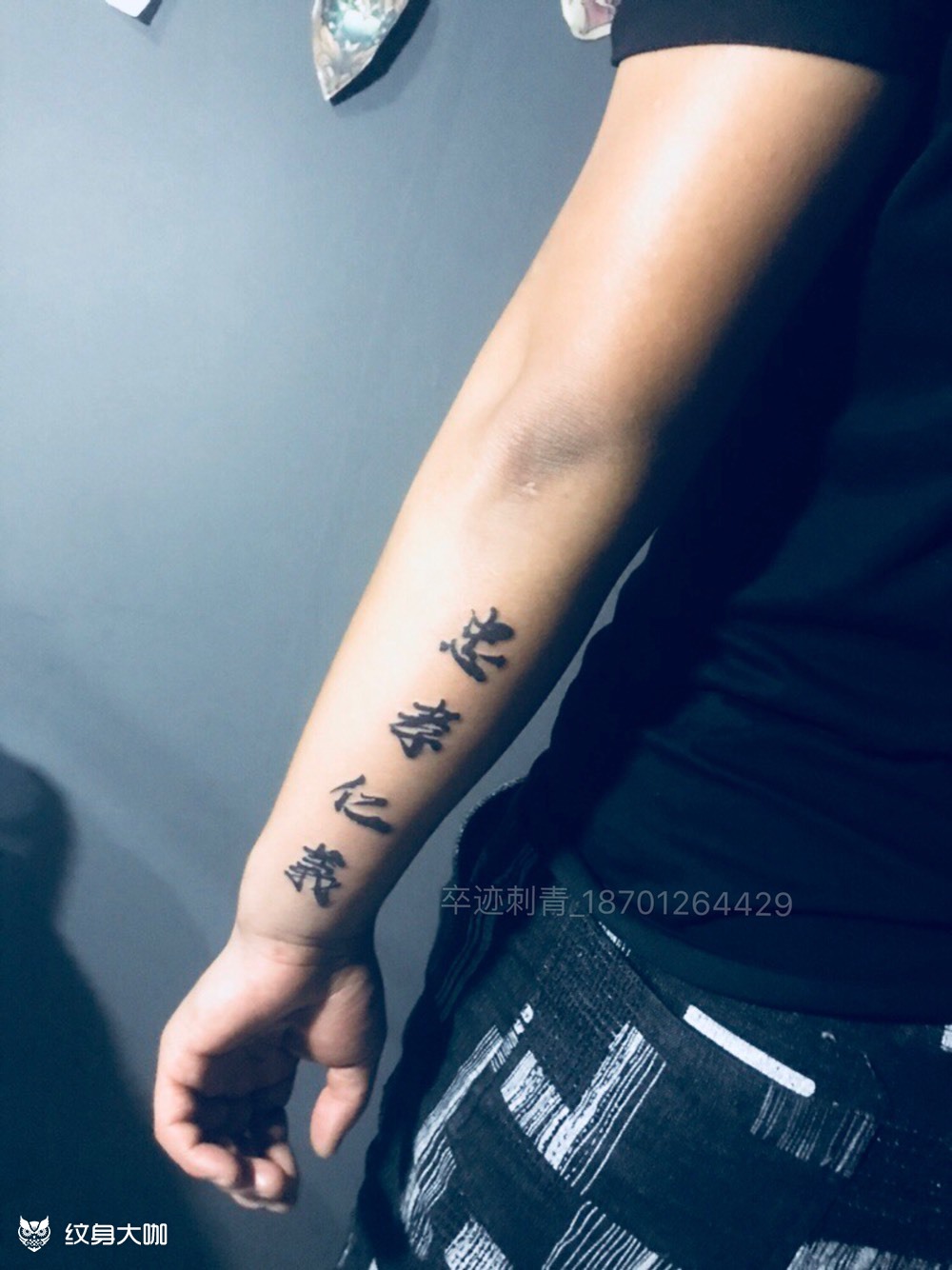 忠孝仁义_纹身图案手稿图片_付博的纹身作品集