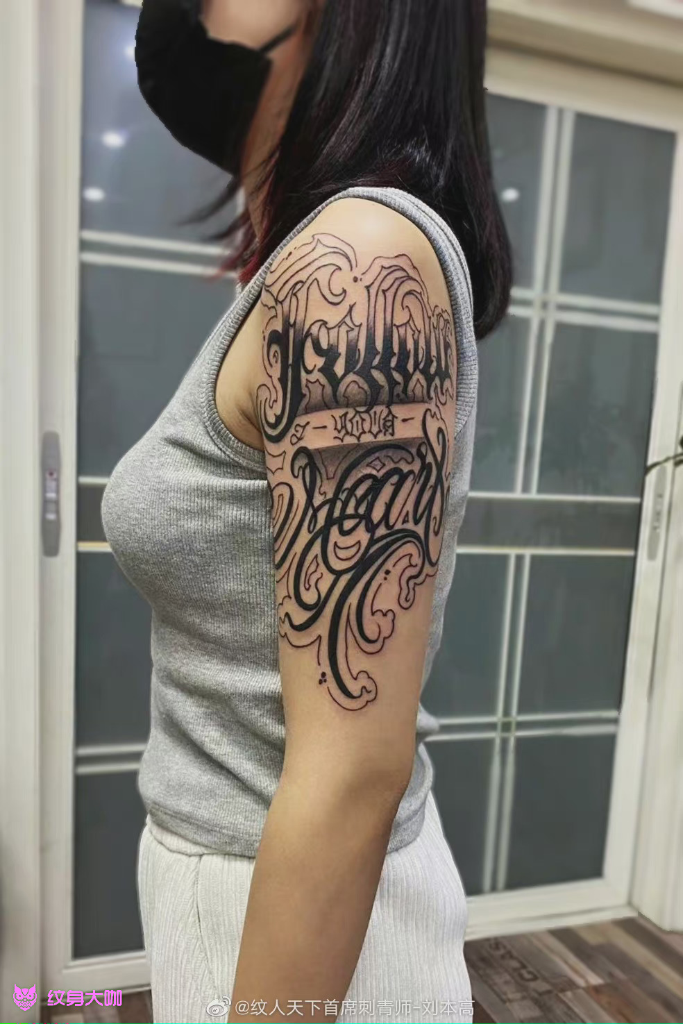 花体字9小时前刘本高纹身圈