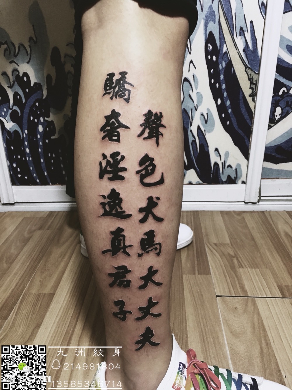 汉字_纹身图案手稿图片_李兴yue的纹身作品集