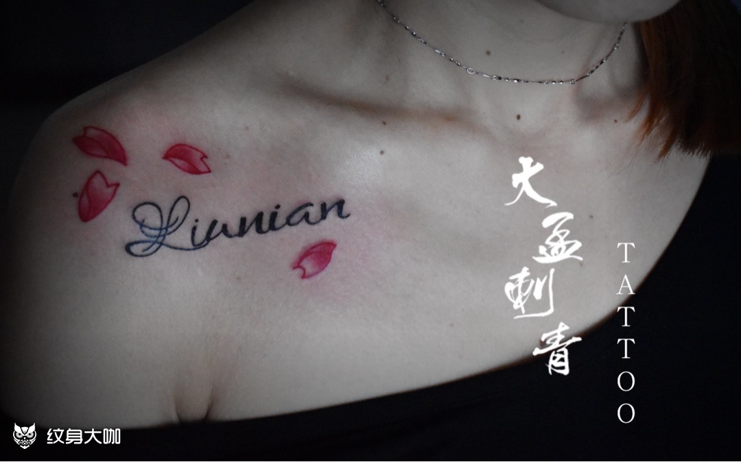 英文,樱花_纹身图案手稿图片_大孟的纹身作品集