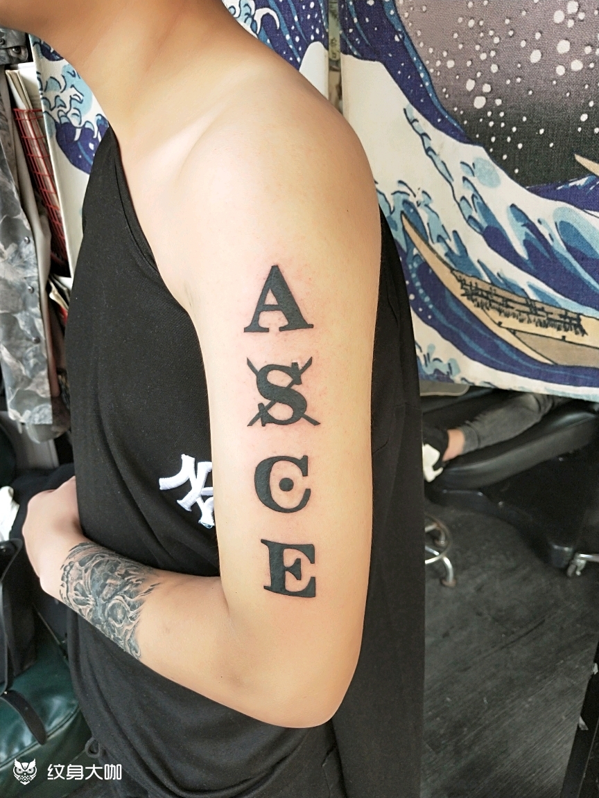 英文字母_纹身图案手稿图片_陈瑞友的纹身作品集