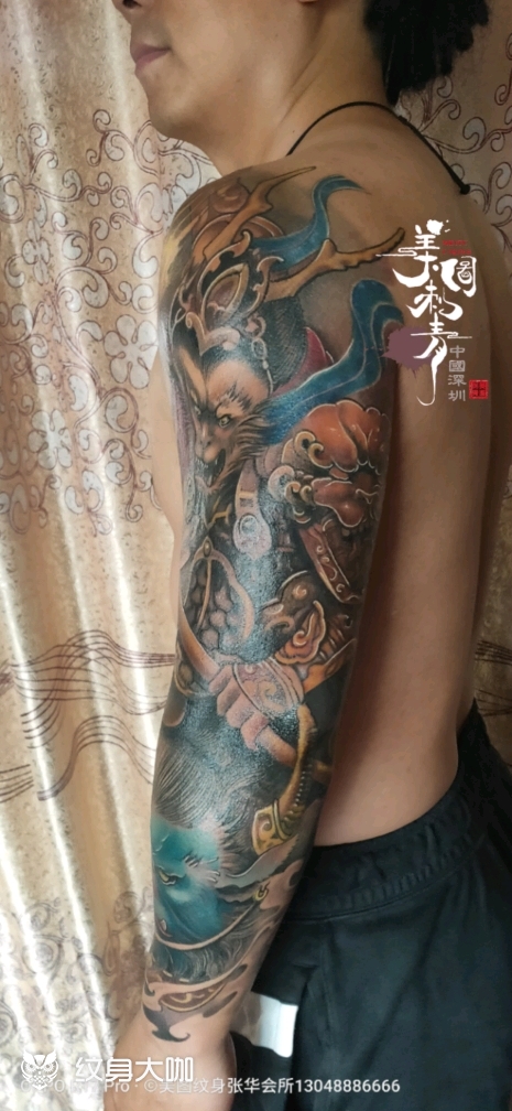 花臂孙悟空与牛魔王