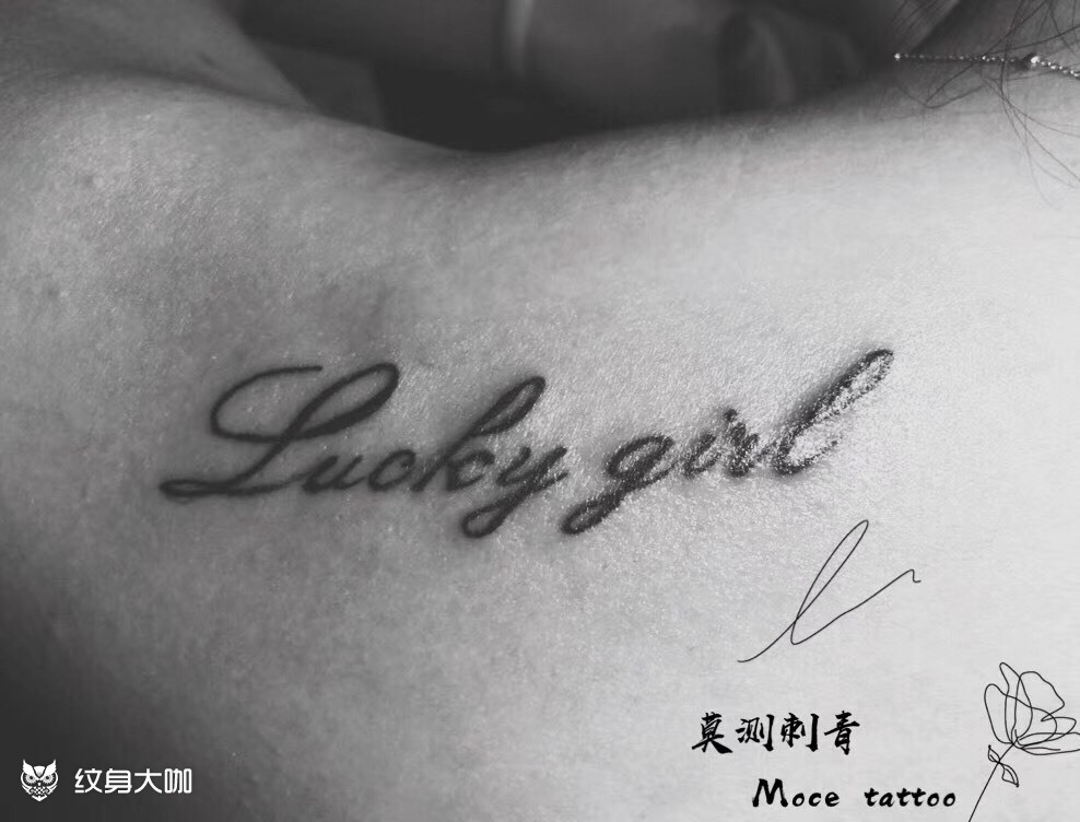 幸运女孩_纹身图案手稿图片_aa的纹身作品集