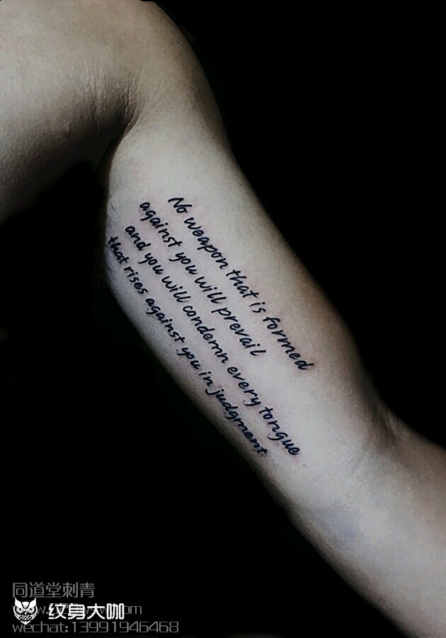 大臂内侧英文字母_纹身图案手稿图片_old king的纹身作品集