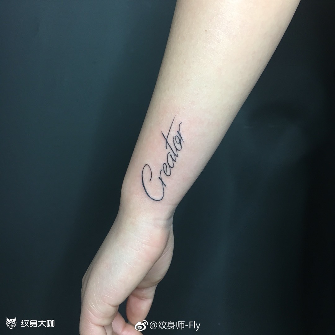 英文小字_纹身图案手稿图片_fly的纹身作品集
