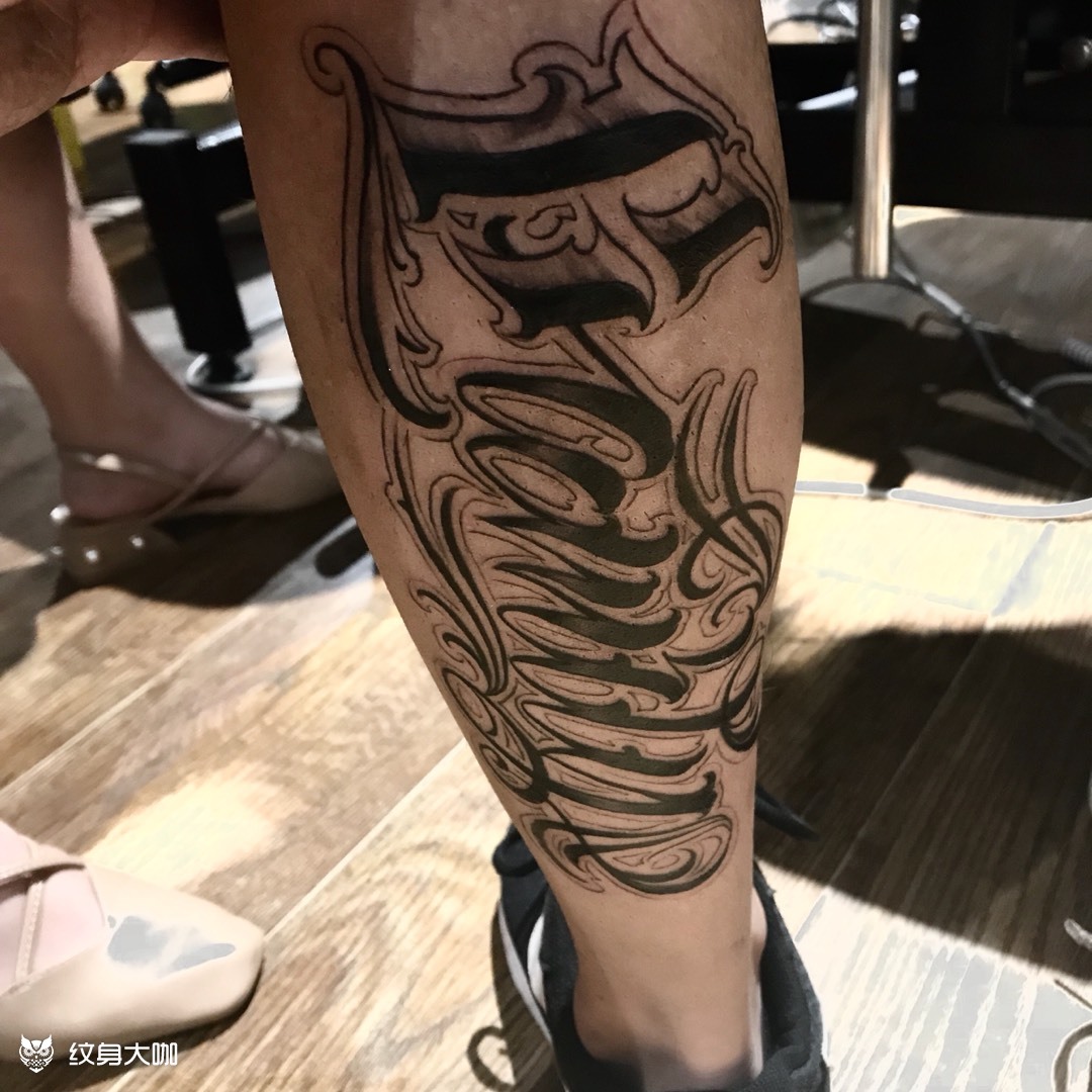 family_纹身图案手稿图片_97的纹身作品集