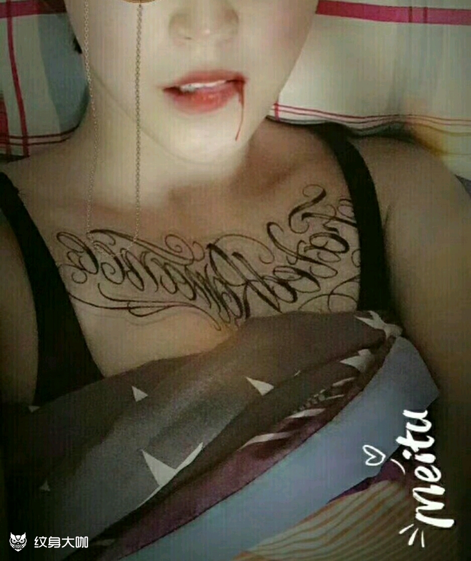 女生花体字花胸~_纹身图案手稿图片_tat—如彦的纹身作品集