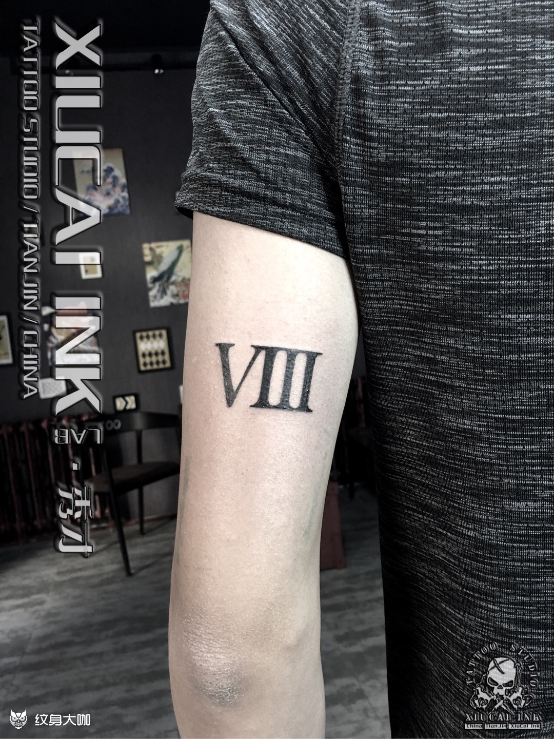 今工,手臂罗马数字_纹身吧社区 - 纹身大咖