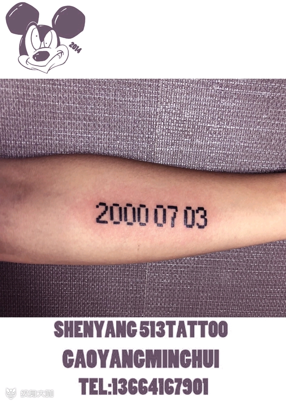 马赛克数字_纹身图案手稿图片_青稚的纹身作品集