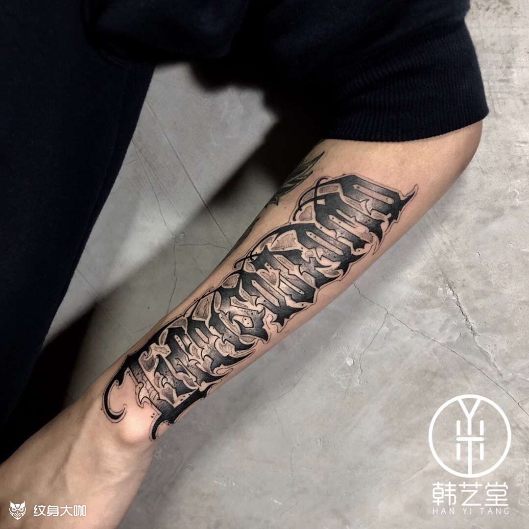 奇卡诺_纹身图案手稿图片_铭门刺客主理人 小侯的纹身作品集