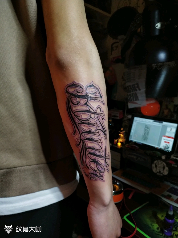 原创设计字体 作品_纹身图案手稿图片_南god的纹身作品集