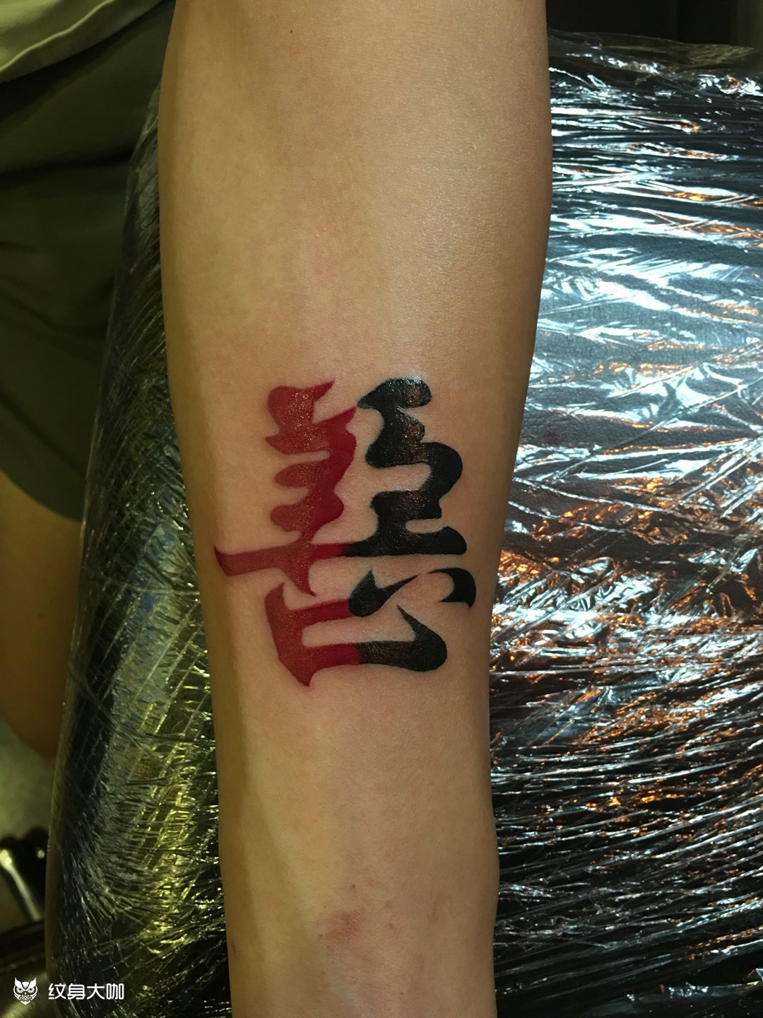 善恶_纹身图案手稿图片_珍宝的纹身作品集